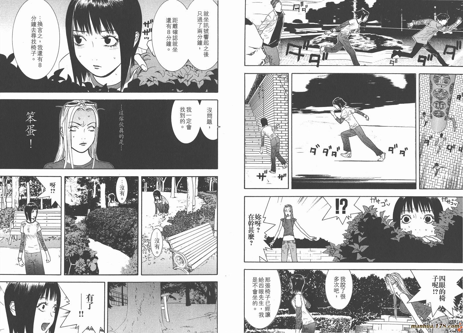 《欺诈游戏》漫画最新章节第11卷免费下拉式在线观看章节第【33】张图片