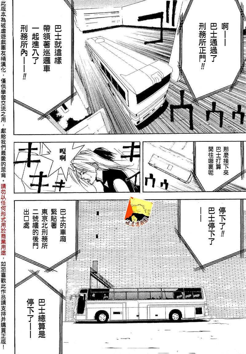 《欺诈游戏》漫画最新章节欺诈游戏_短篇集4免费下拉式在线观看章节第【29】张图片