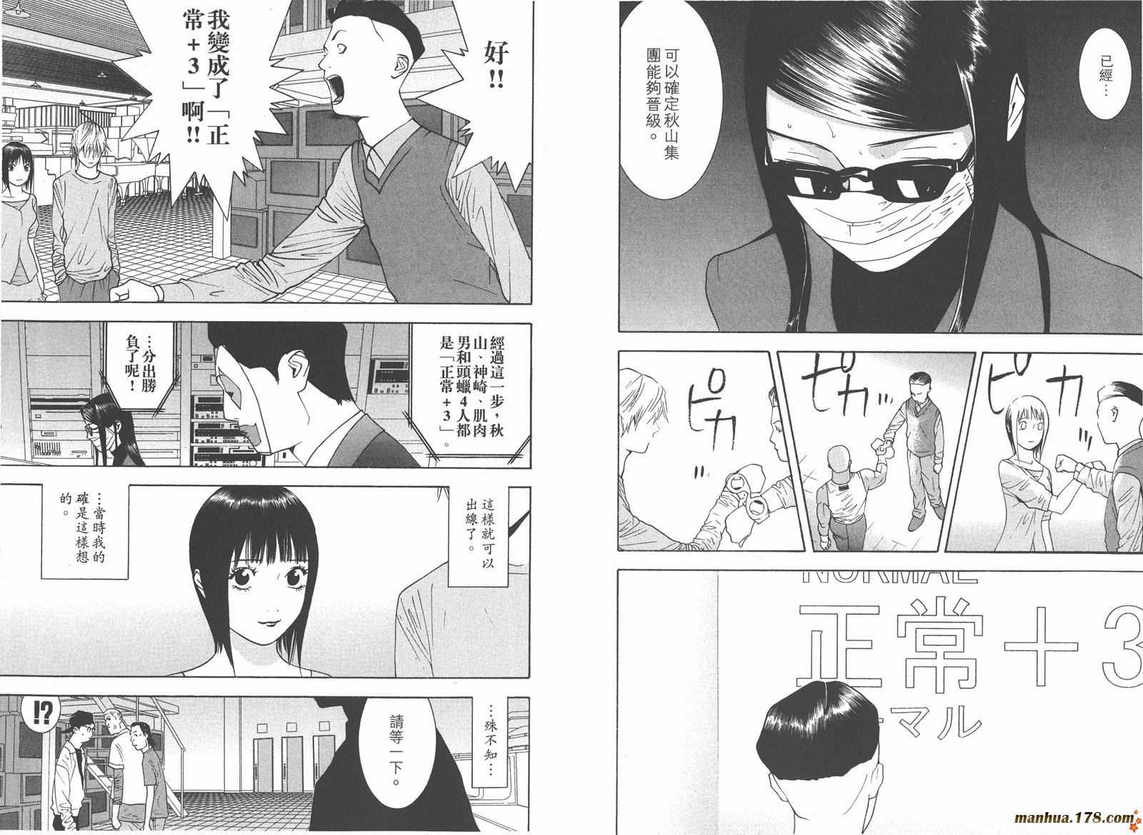 《欺诈游戏》漫画最新章节第9卷免费下拉式在线观看章节第【108】张图片