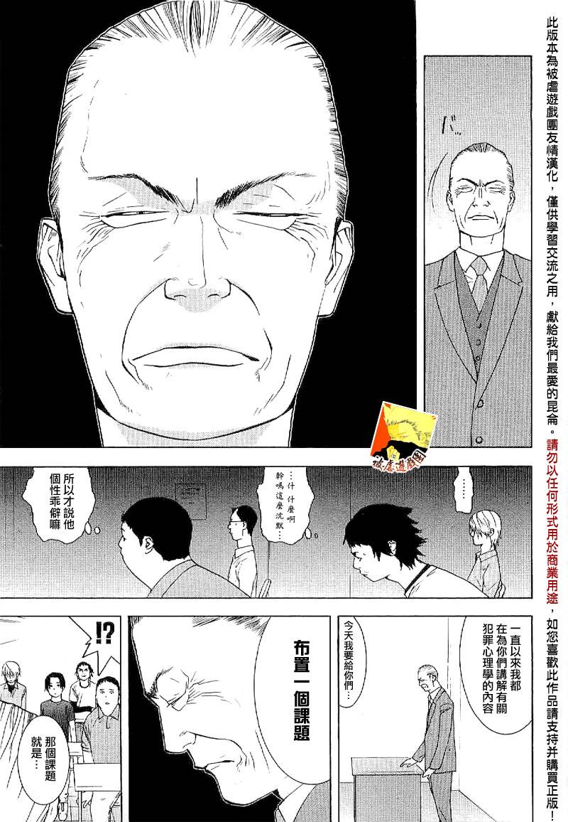 《欺诈游戏》漫画最新章节欺诈游戏_短篇集免费下拉式在线观看章节第【8】张图片