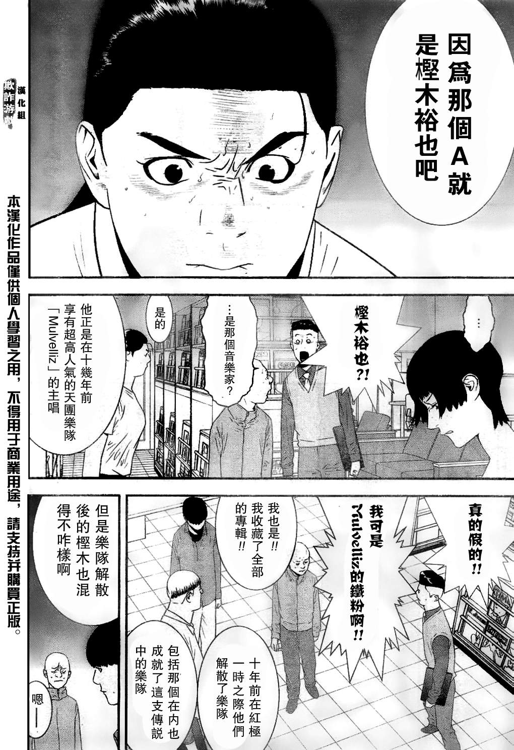 《欺诈游戏》漫画最新章节第168话 净化免费下拉式在线观看章节第【12】张图片