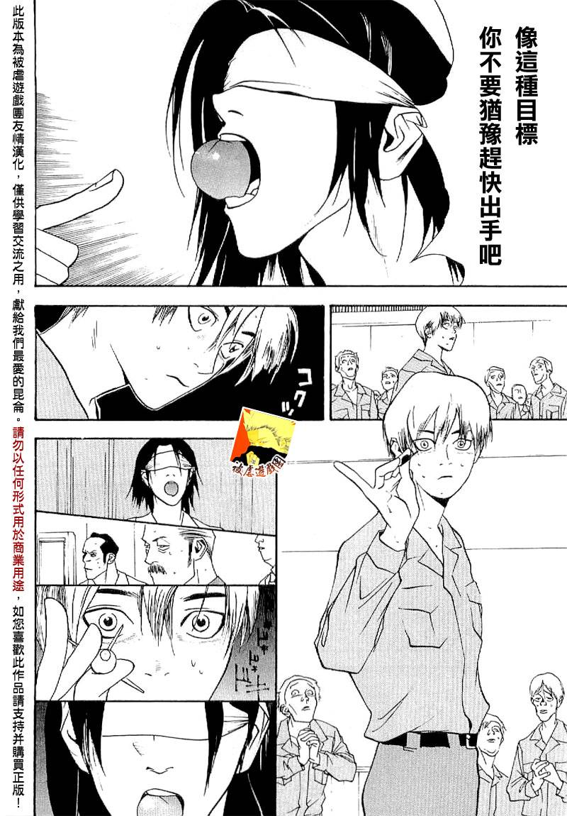 《欺诈游戏》漫画最新章节欺诈游戏_短篇集2免费下拉式在线观看章节第【40】张图片