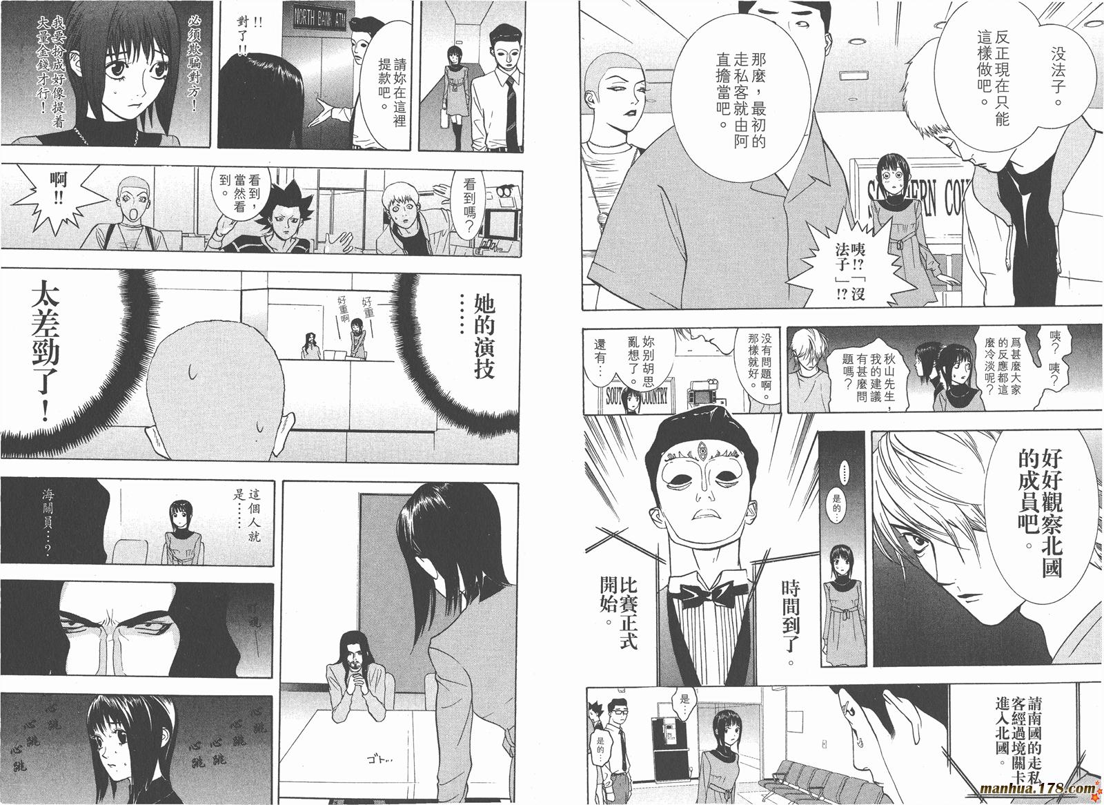 《欺诈游戏》漫画最新章节第4卷免费下拉式在线观看章节第【34】张图片