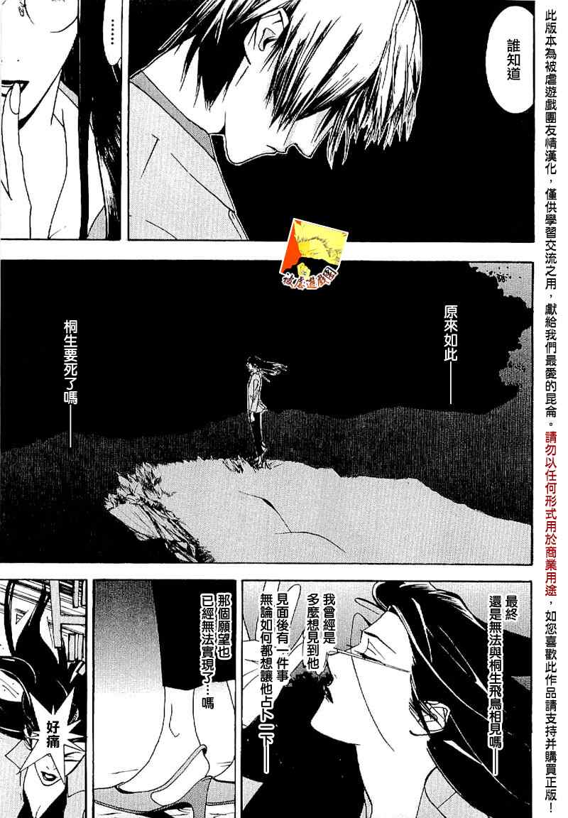 《欺诈游戏》漫画最新章节短篇集03免费下拉式在线观看章节第【20】张图片