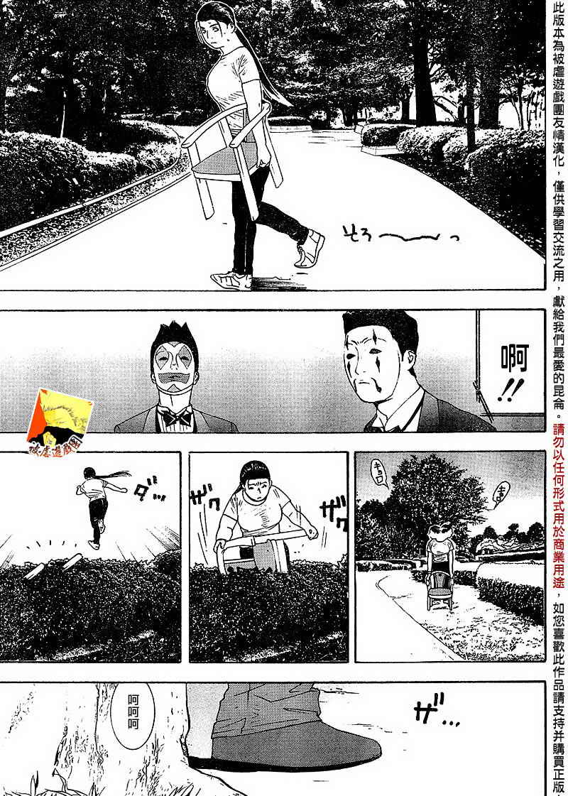 《欺诈游戏》漫画最新章节第107话免费下拉式在线观看章节第【15】张图片