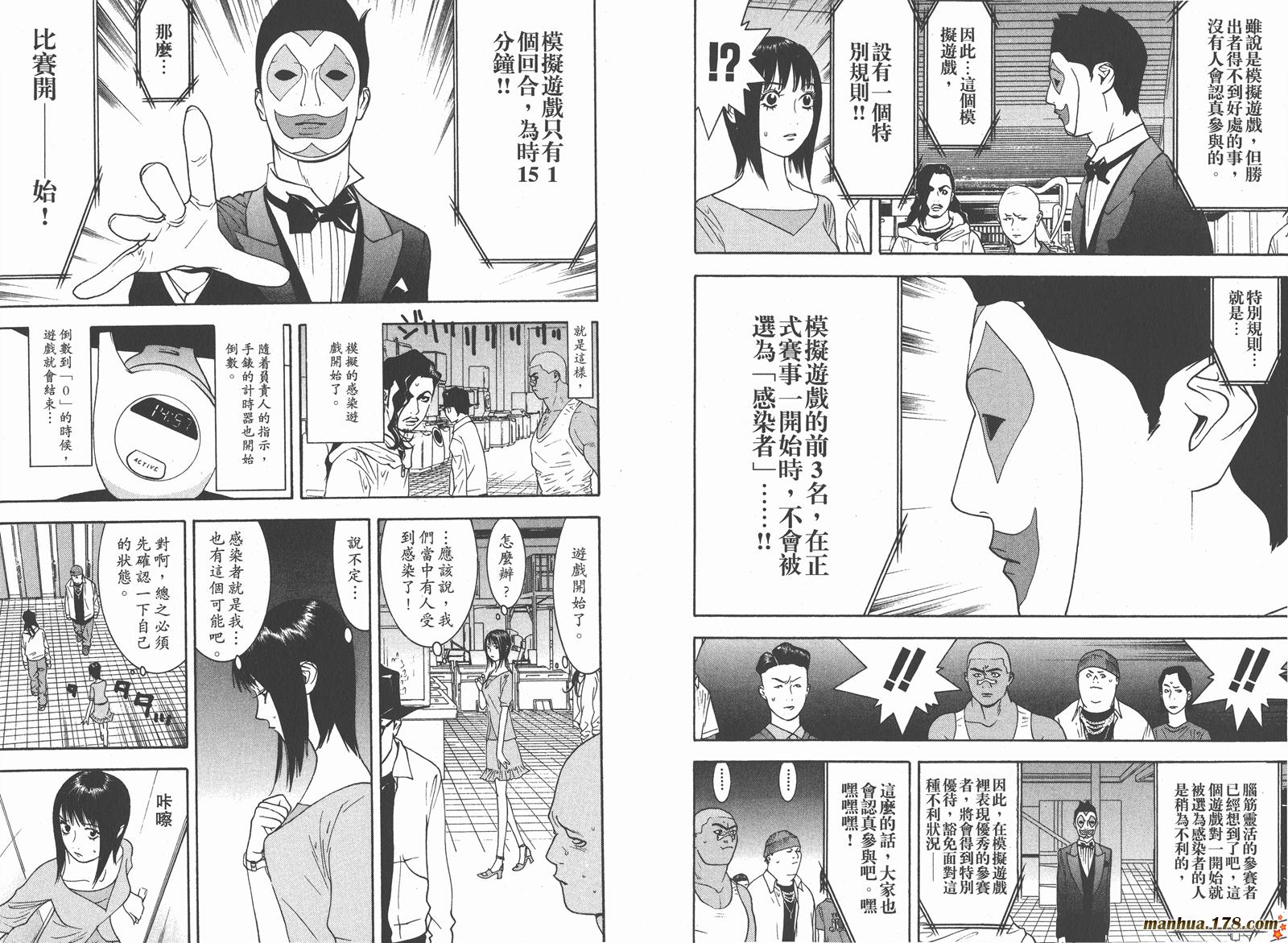 《欺诈游戏》漫画最新章节第9卷免费下拉式在线观看章节第【29】张图片