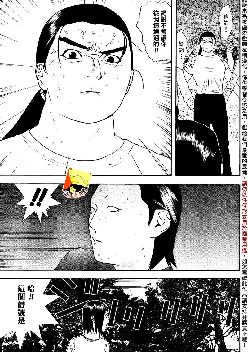 《欺诈游戏》漫画最新章节第137话免费下拉式在线观看章节第【17】张图片