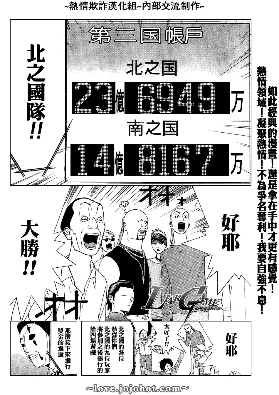 《欺诈游戏》漫画最新章节第55话免费下拉式在线观看章节第【14】张图片