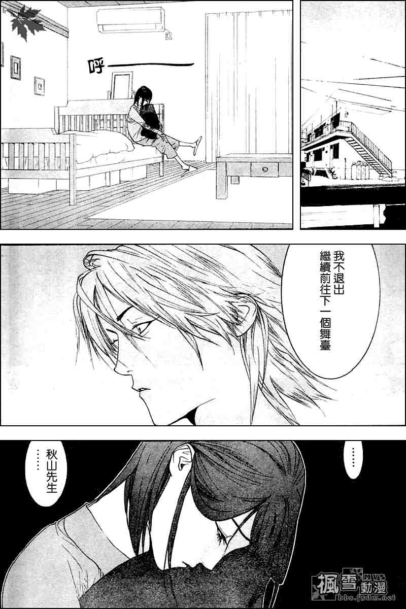 《欺诈游戏》漫画最新章节第18话免费下拉式在线观看章节第【3】张图片