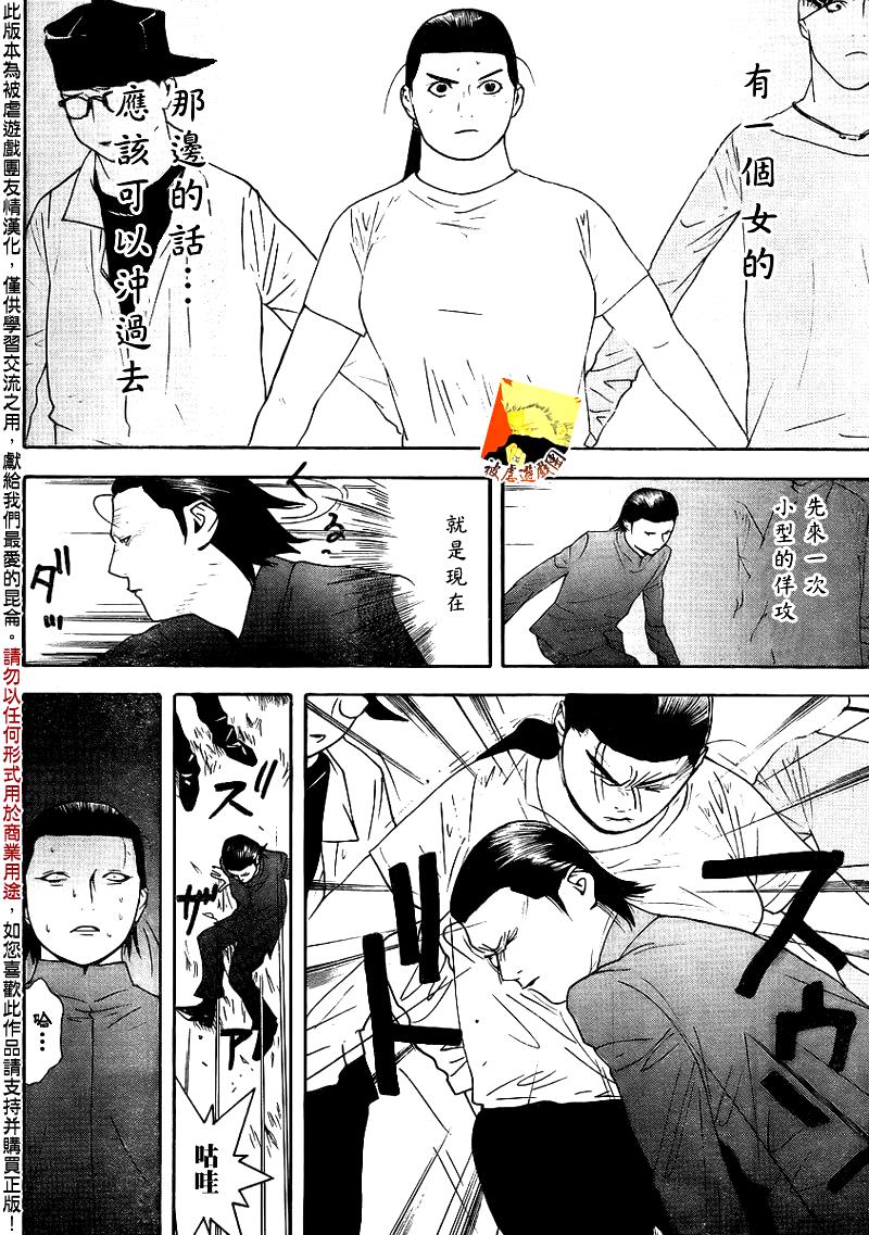 《欺诈游戏》漫画最新章节第137话免费下拉式在线观看章节第【16】张图片