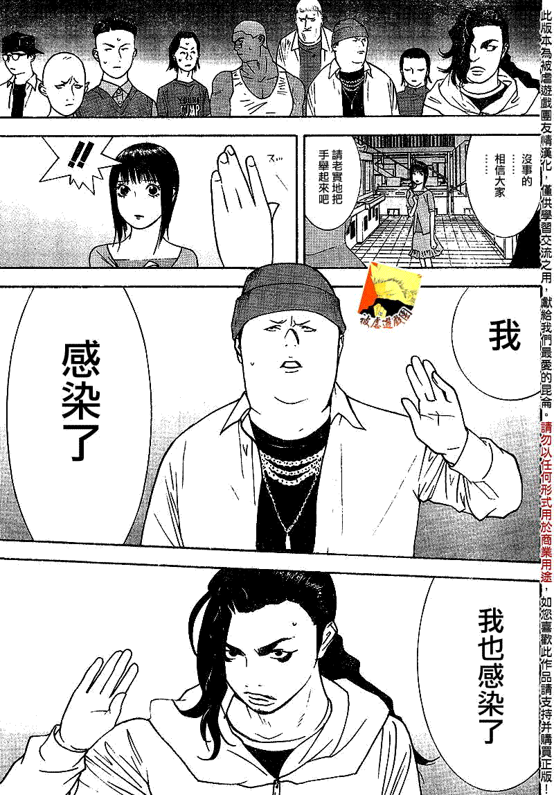 《欺诈游戏》漫画最新章节第86话免费下拉式在线观看章节第【13】张图片