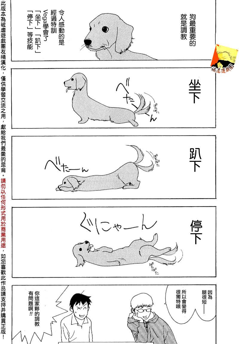 《欺诈游戏》漫画最新章节欺诈游戏_短篇集4免费下拉式在线观看章节第【44】张图片