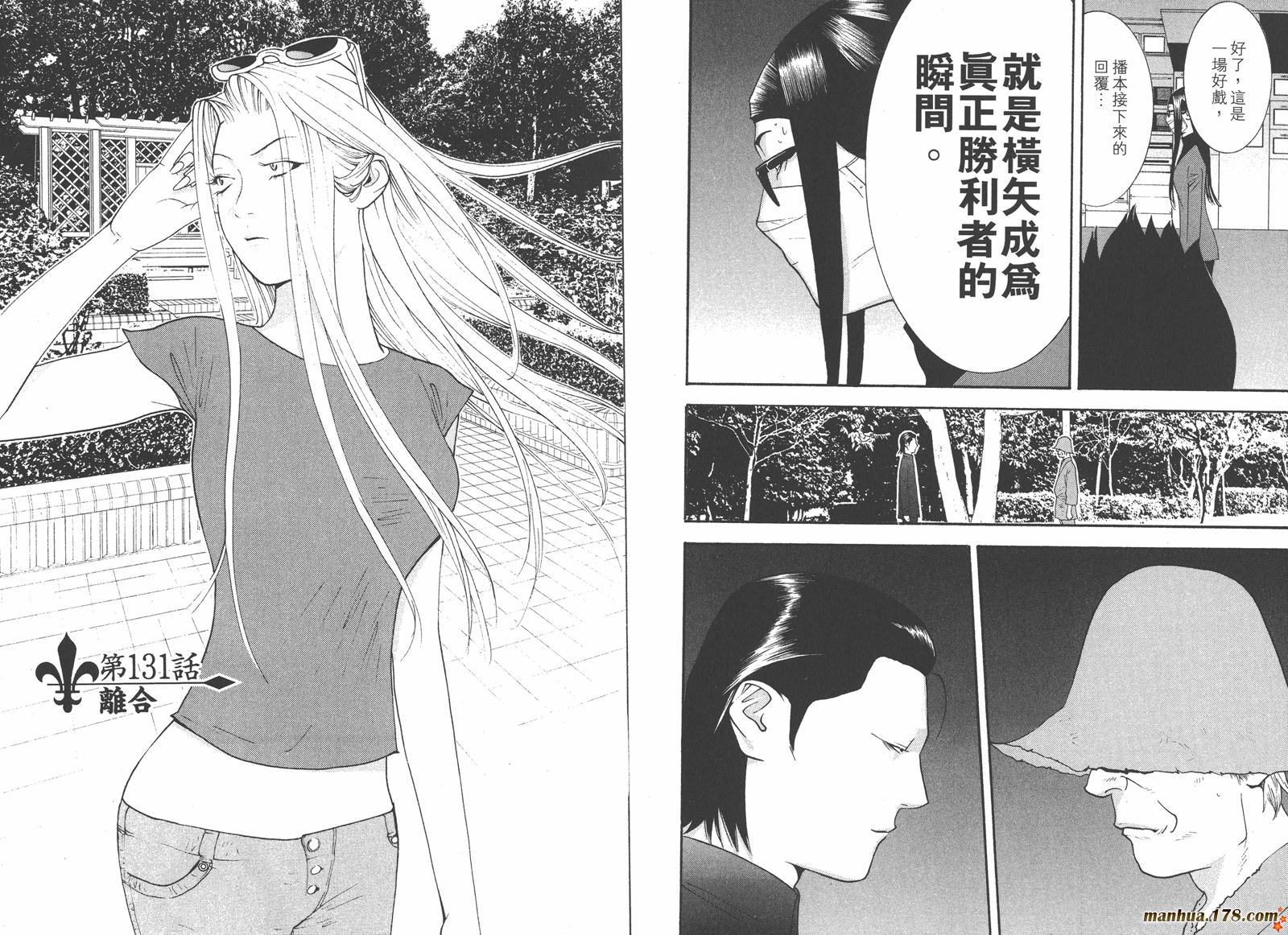 《欺诈游戏》漫画最新章节第13卷免费下拉式在线观看章节第【39】张图片