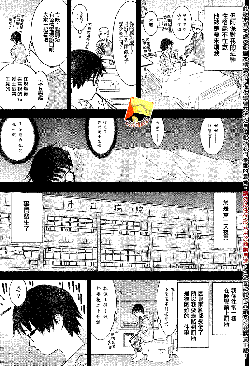 《欺诈游戏》漫画最新章节第97话免费下拉式在线观看章节第【7】张图片