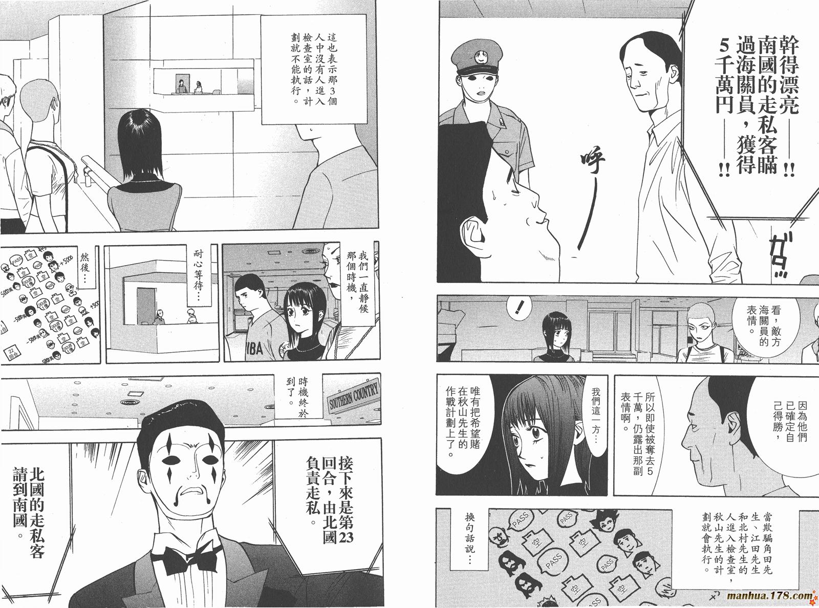 《欺诈游戏》漫画最新章节第5卷免费下拉式在线观看章节第【71】张图片