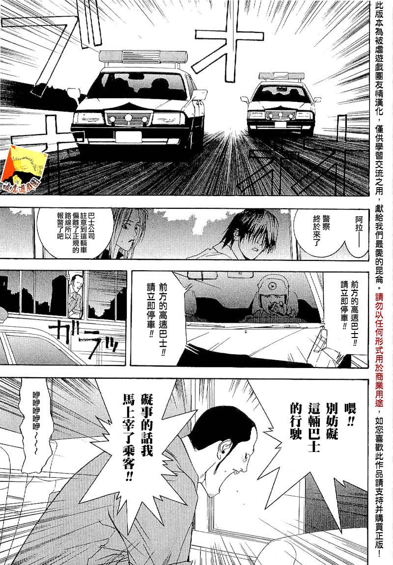 《欺诈游戏》漫画最新章节欺诈游戏_短篇集4免费下拉式在线观看章节第【24】张图片