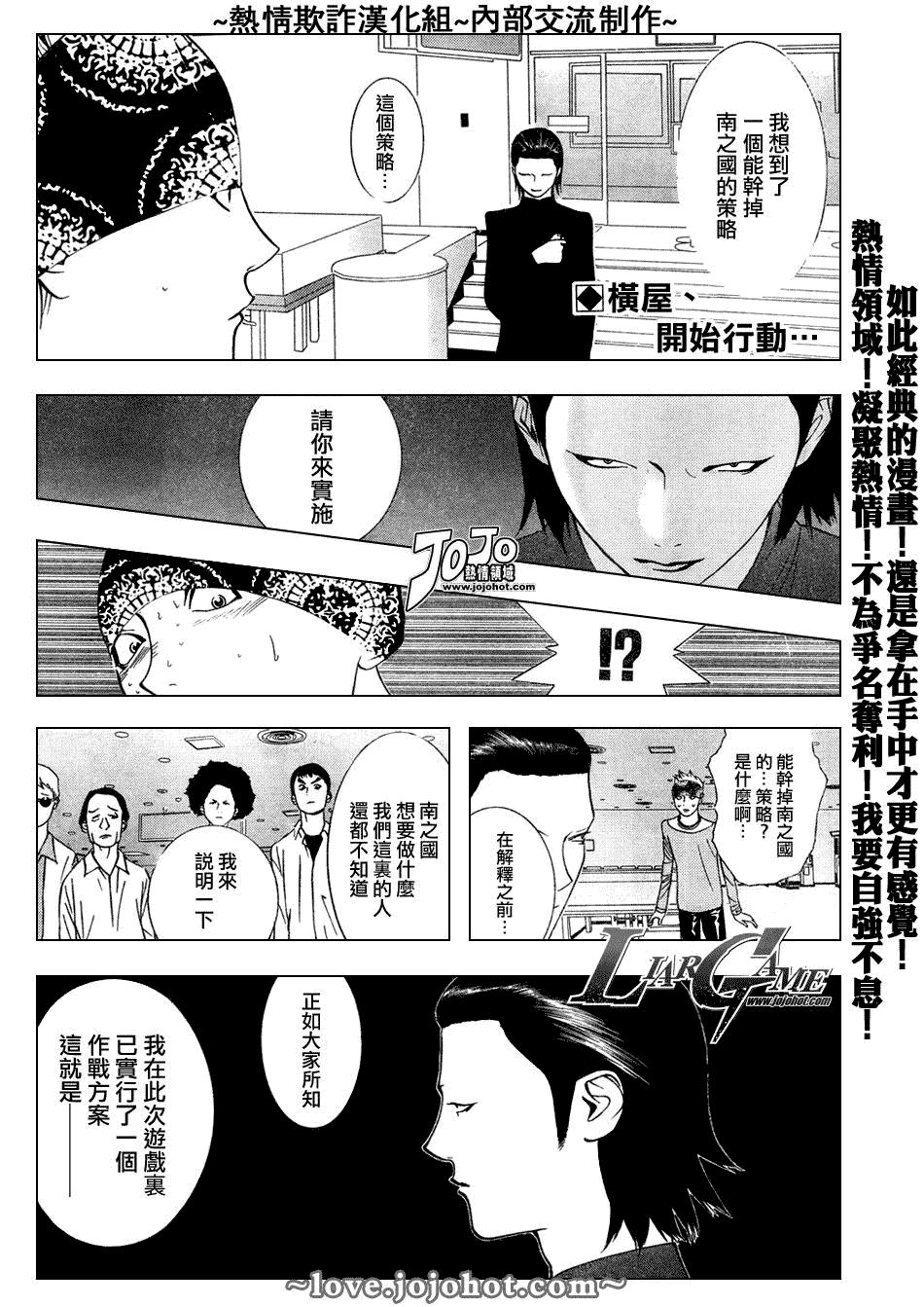 《欺诈游戏》漫画最新章节第52话免费下拉式在线观看章节第【2】张图片