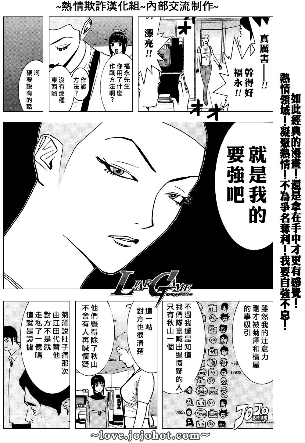 《欺诈游戏》漫画最新章节第40话免费下拉式在线观看章节第【13】张图片