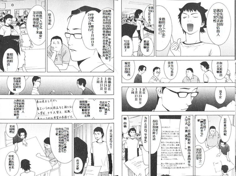 《欺诈游戏》漫画最新章节roots of A免费下拉式在线观看章节第【7】张图片