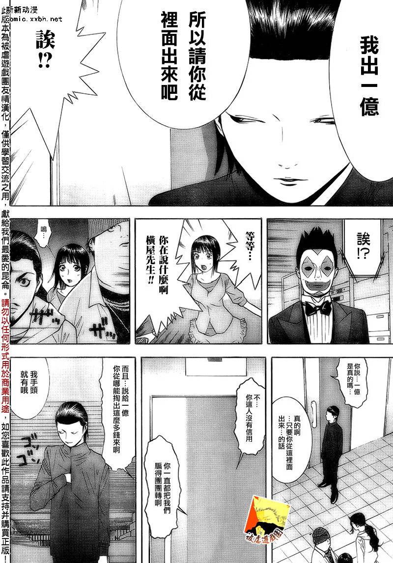 《欺诈游戏》漫画最新章节第101话免费下拉式在线观看章节第【4】张图片