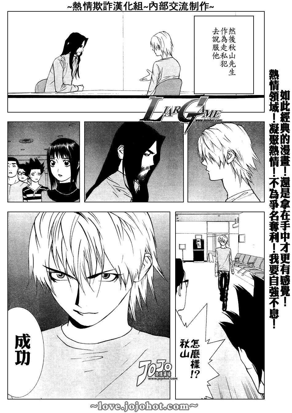 《欺诈游戏》漫画最新章节第48话免费下拉式在线观看章节第【16】张图片