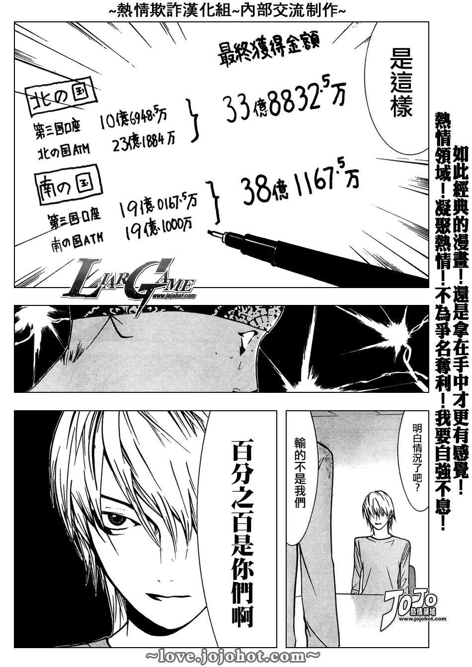 《欺诈游戏》漫画最新章节第46话免费下拉式在线观看章节第【17】张图片