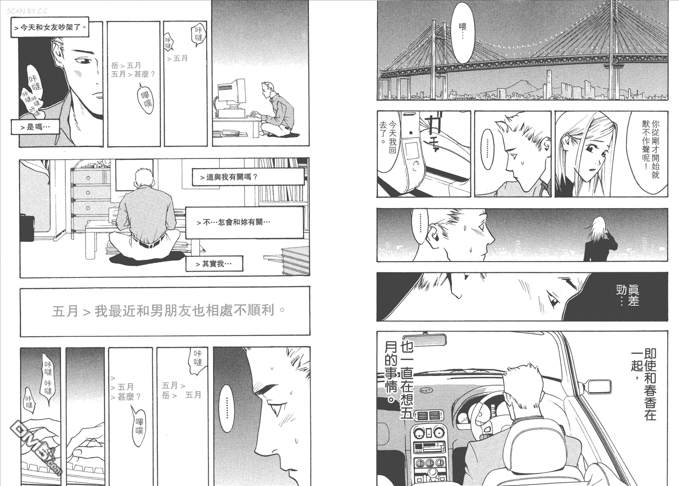 《欺诈游戏》漫画最新章节甲斐谷忍短篇集免费下拉式在线观看章节第【100】张图片