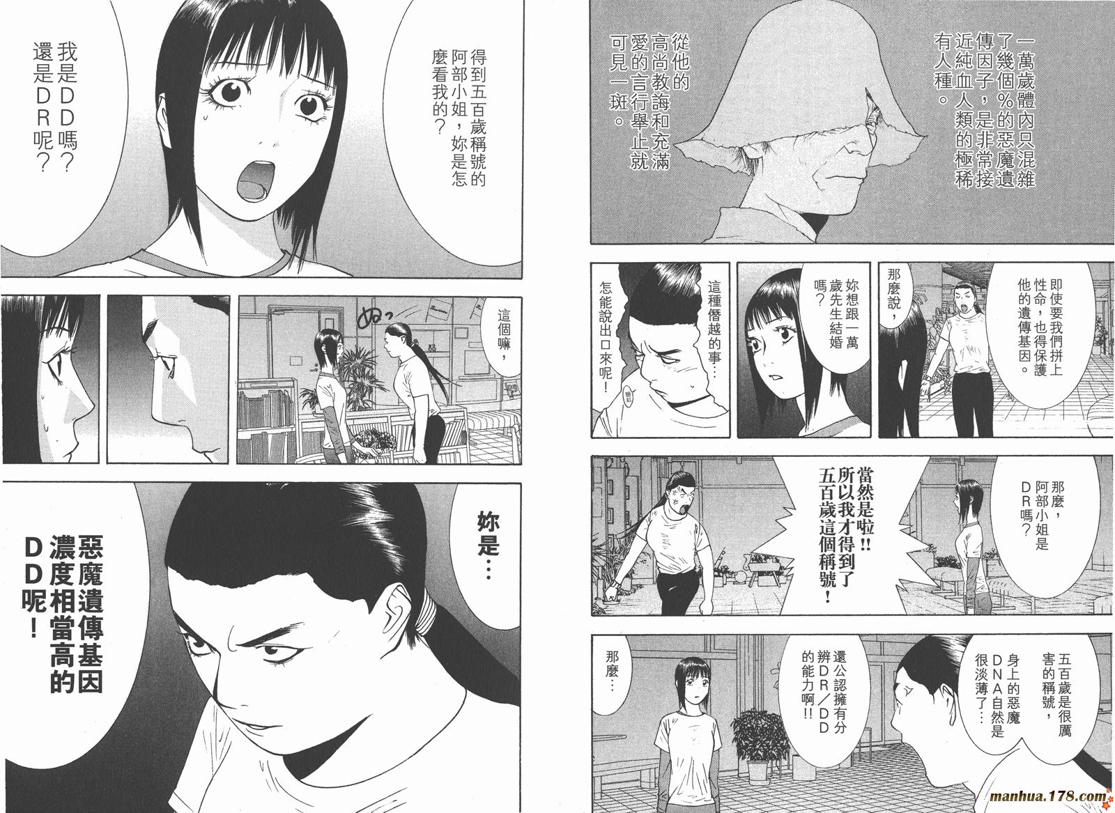 《欺诈游戏》漫画最新章节第12卷免费下拉式在线观看章节第【80】张图片