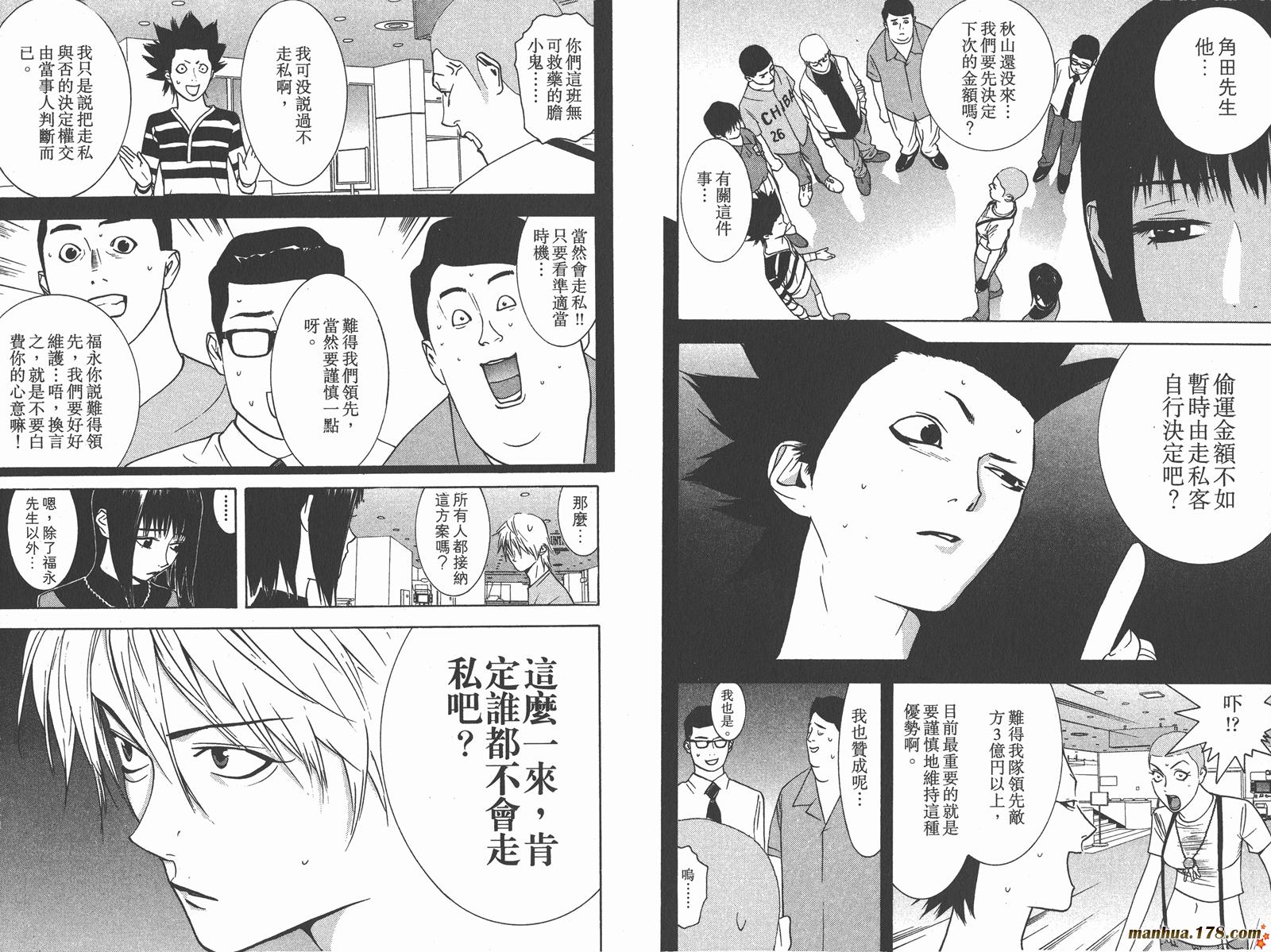 《欺诈游戏》漫画最新章节第5卷免费下拉式在线观看章节第【24】张图片