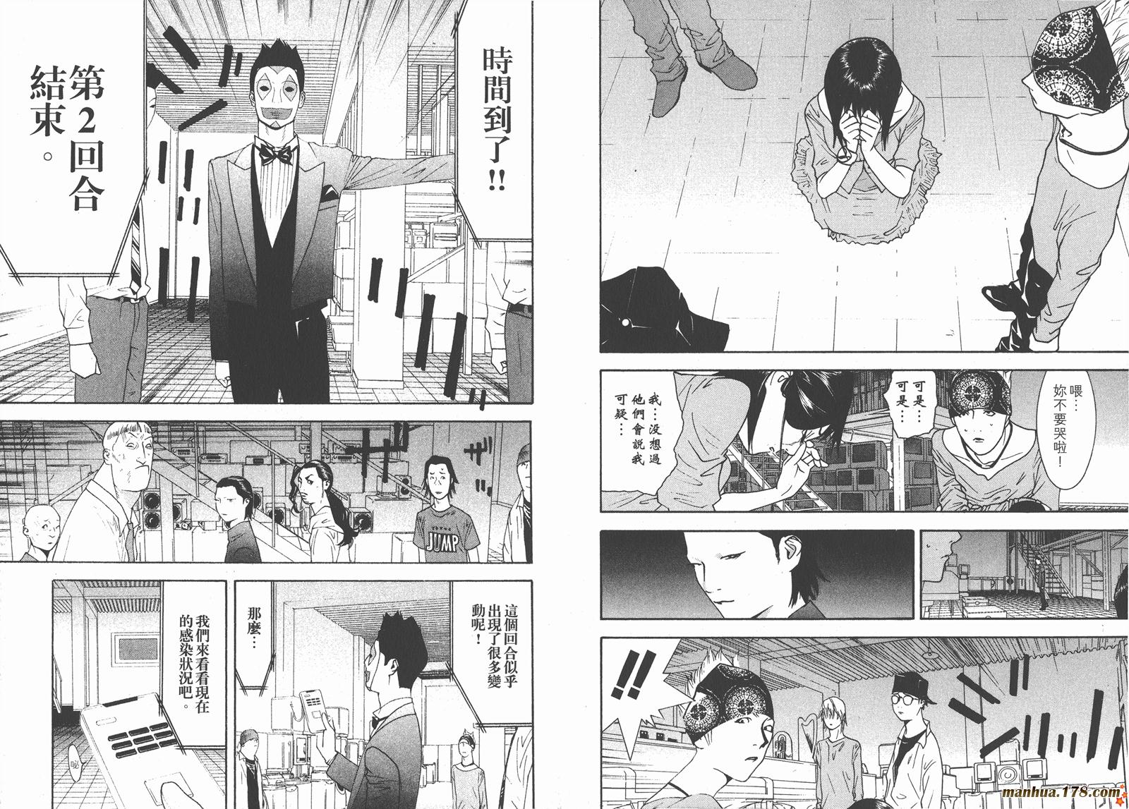 《欺诈游戏》漫画最新章节第10卷免费下拉式在线观看章节第【37】张图片