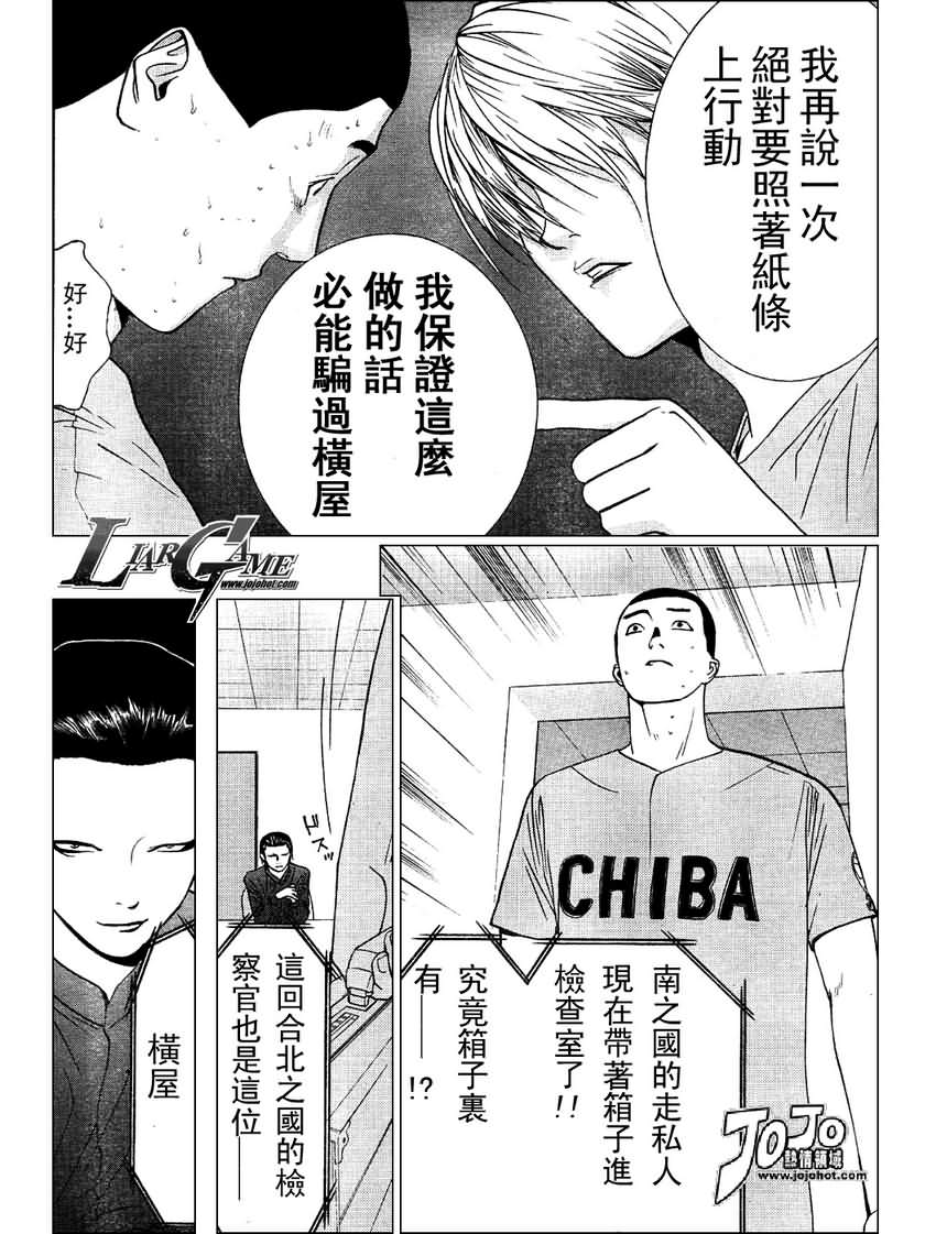 《欺诈游戏》漫画最新章节第37话免费下拉式在线观看章节第【12】张图片