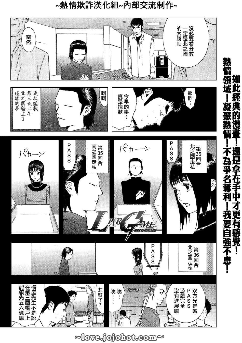 《欺诈游戏》漫画最新章节第55话免费下拉式在线观看章节第【2】张图片