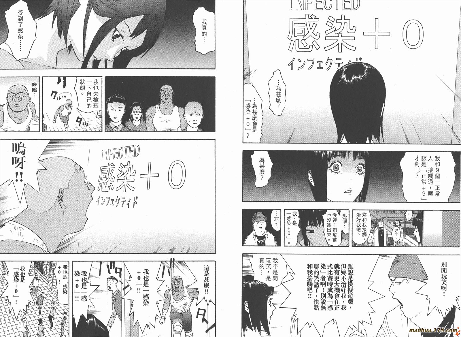 《欺诈游戏》漫画最新章节第9卷免费下拉式在线观看章节第【38】张图片