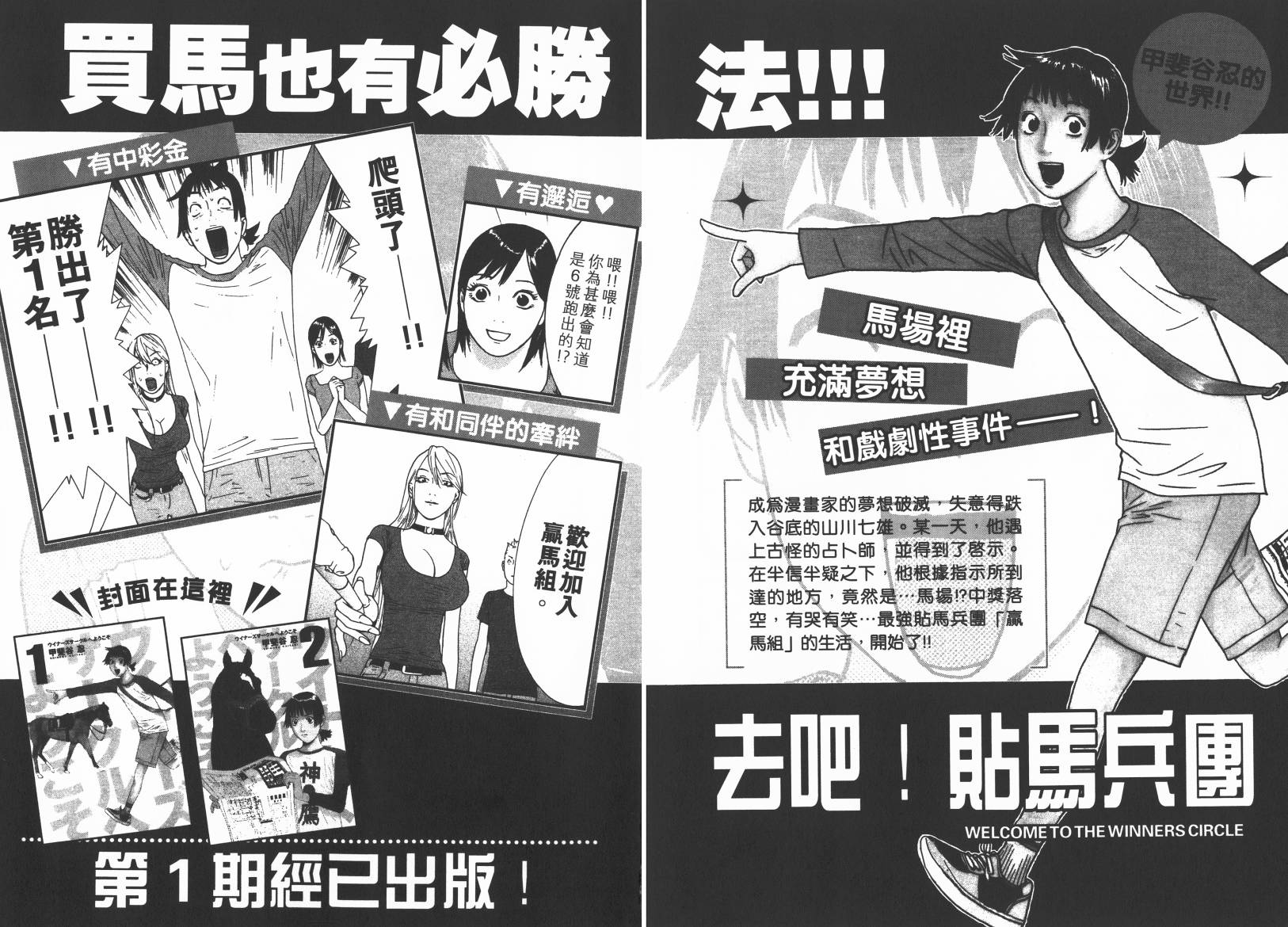 《欺诈游戏》漫画最新章节第15卷免费下拉式在线观看章节第【96】张图片