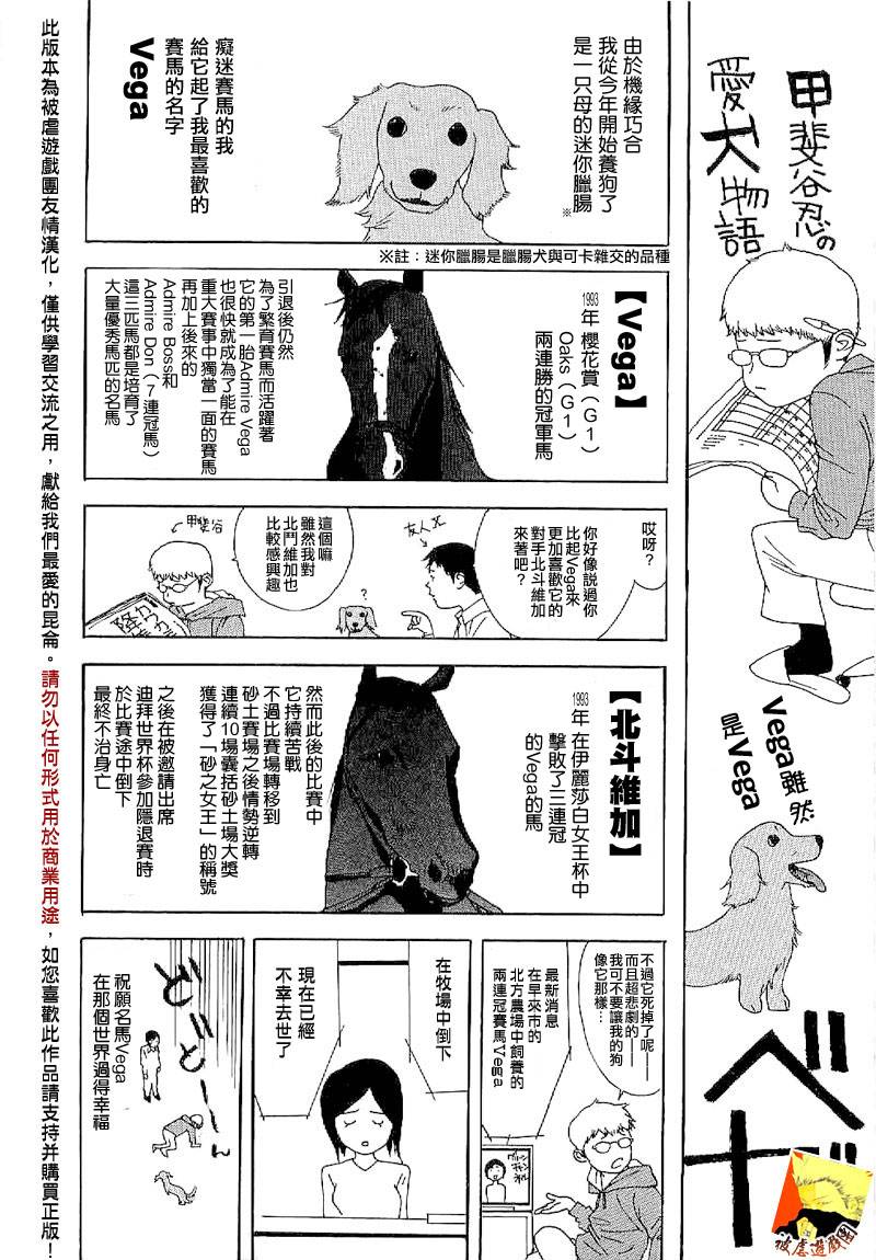 《欺诈游戏》漫画最新章节欺诈游戏_短篇集4免费下拉式在线观看章节第【43】张图片