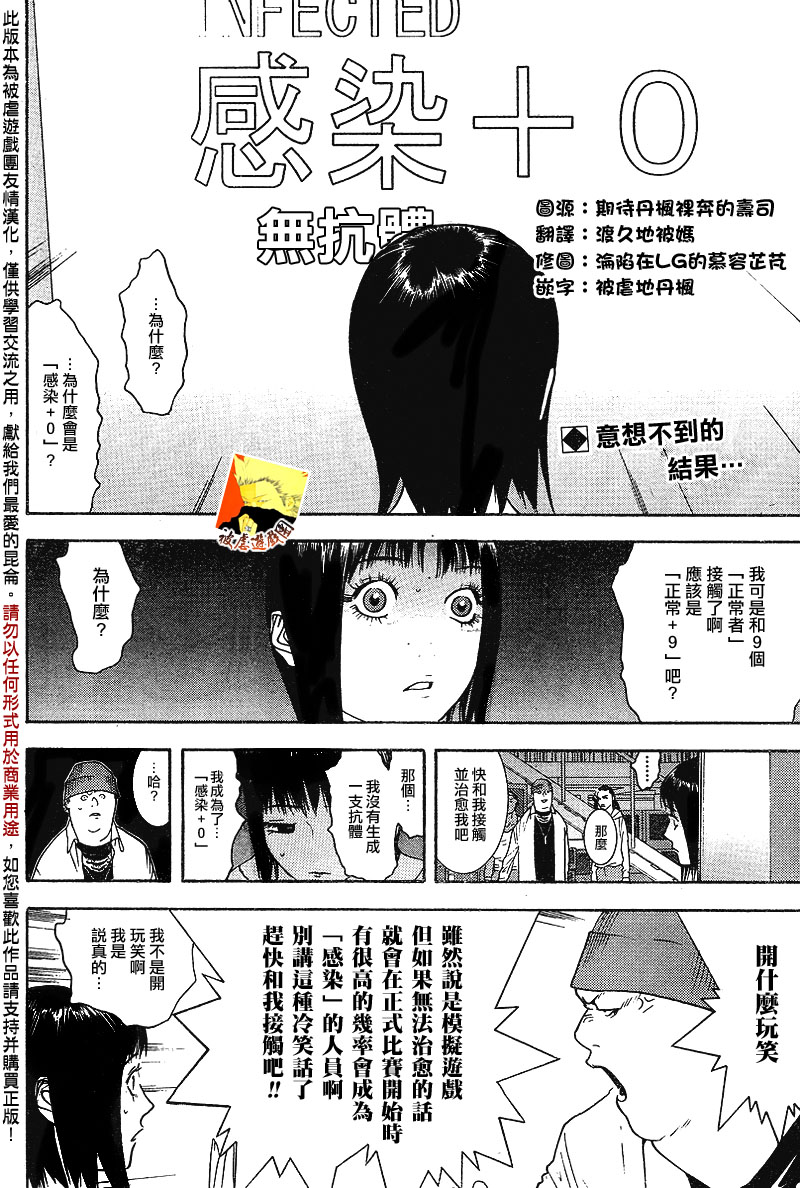 《欺诈游戏》漫画最新章节第87话免费下拉式在线观看章节第【2】张图片