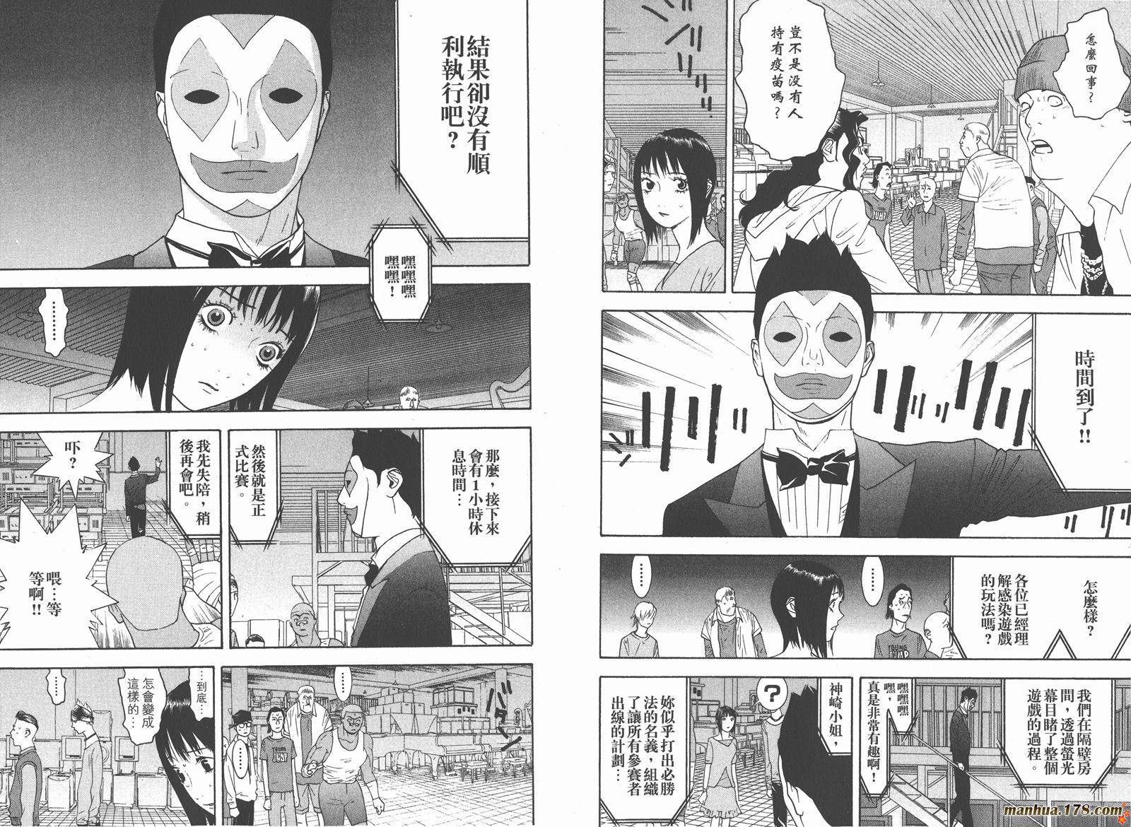 《欺诈游戏》漫画最新章节第9卷免费下拉式在线观看章节第【39】张图片