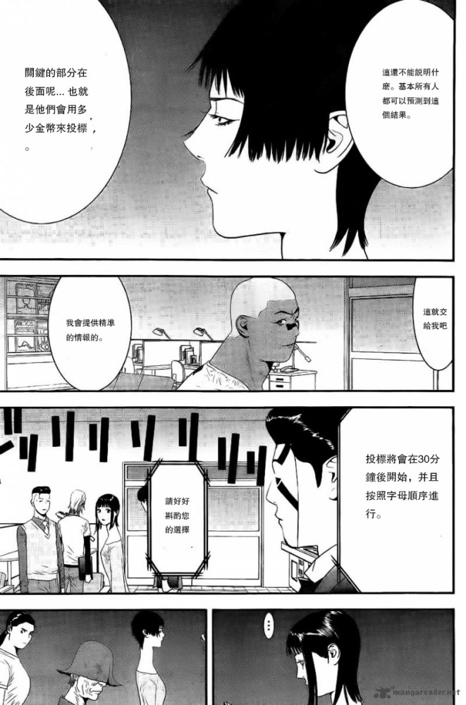 《欺诈游戏》漫画最新章节第161话免费下拉式在线观看章节第【6】张图片