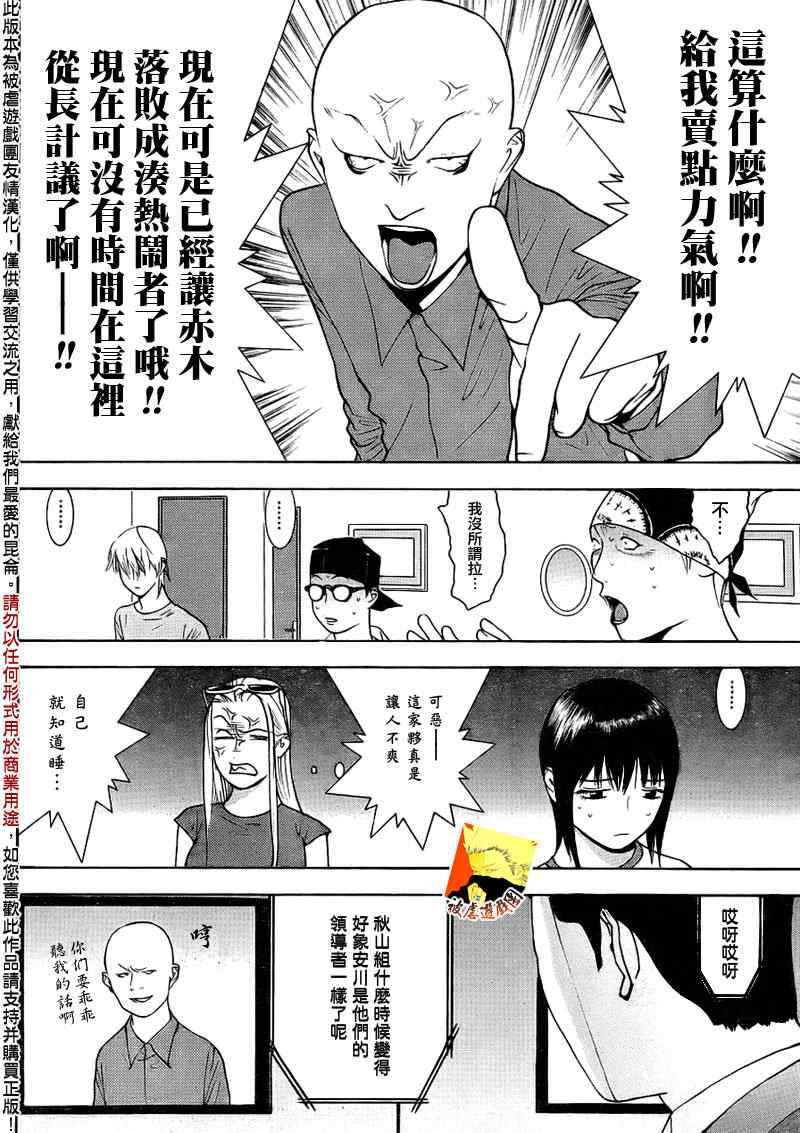 《欺诈游戏》漫画最新章节第126话 冷酷免费下拉式在线观看章节第【4】张图片