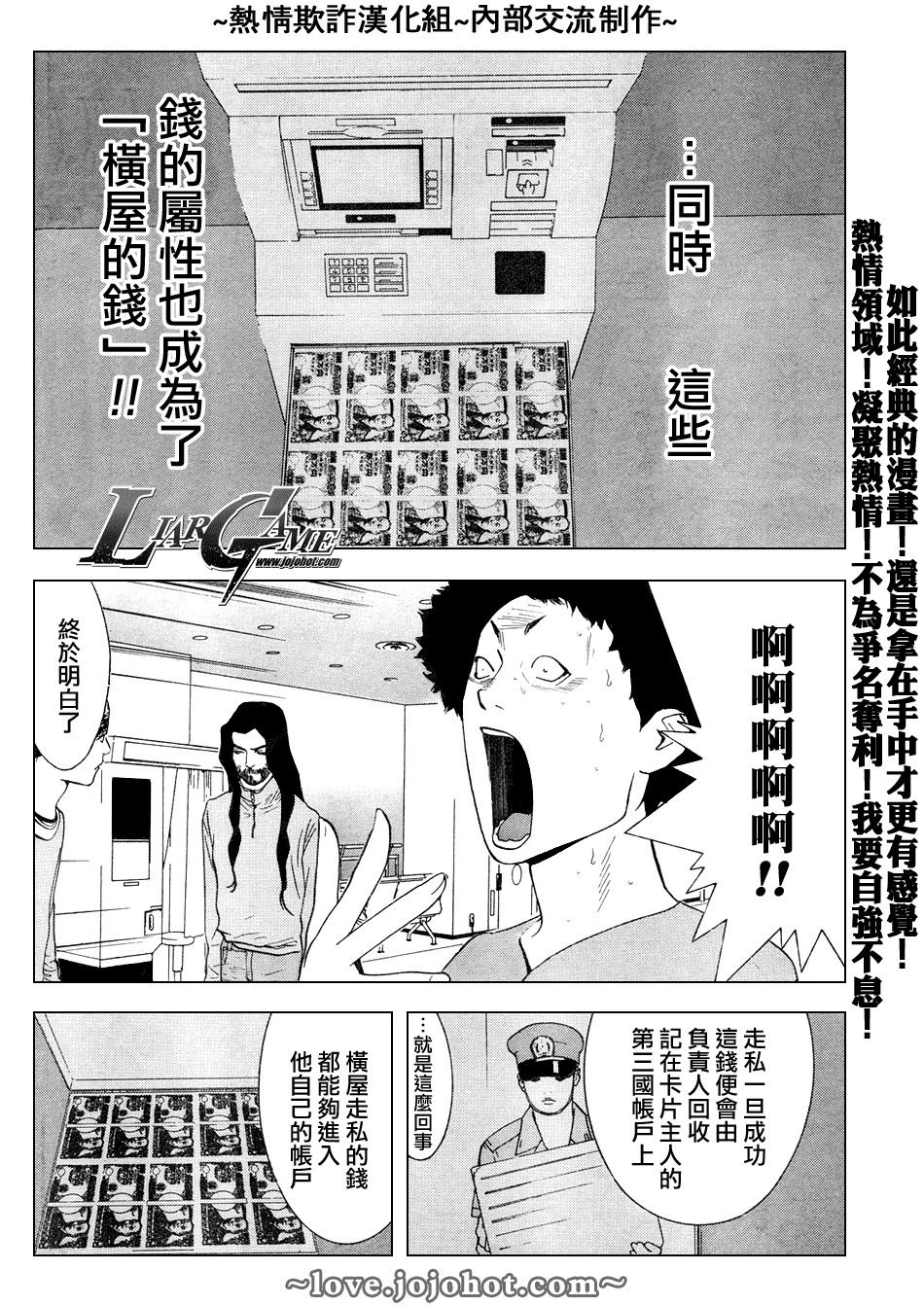 《欺诈游戏》漫画最新章节第58话免费下拉式在线观看章节第【17】张图片