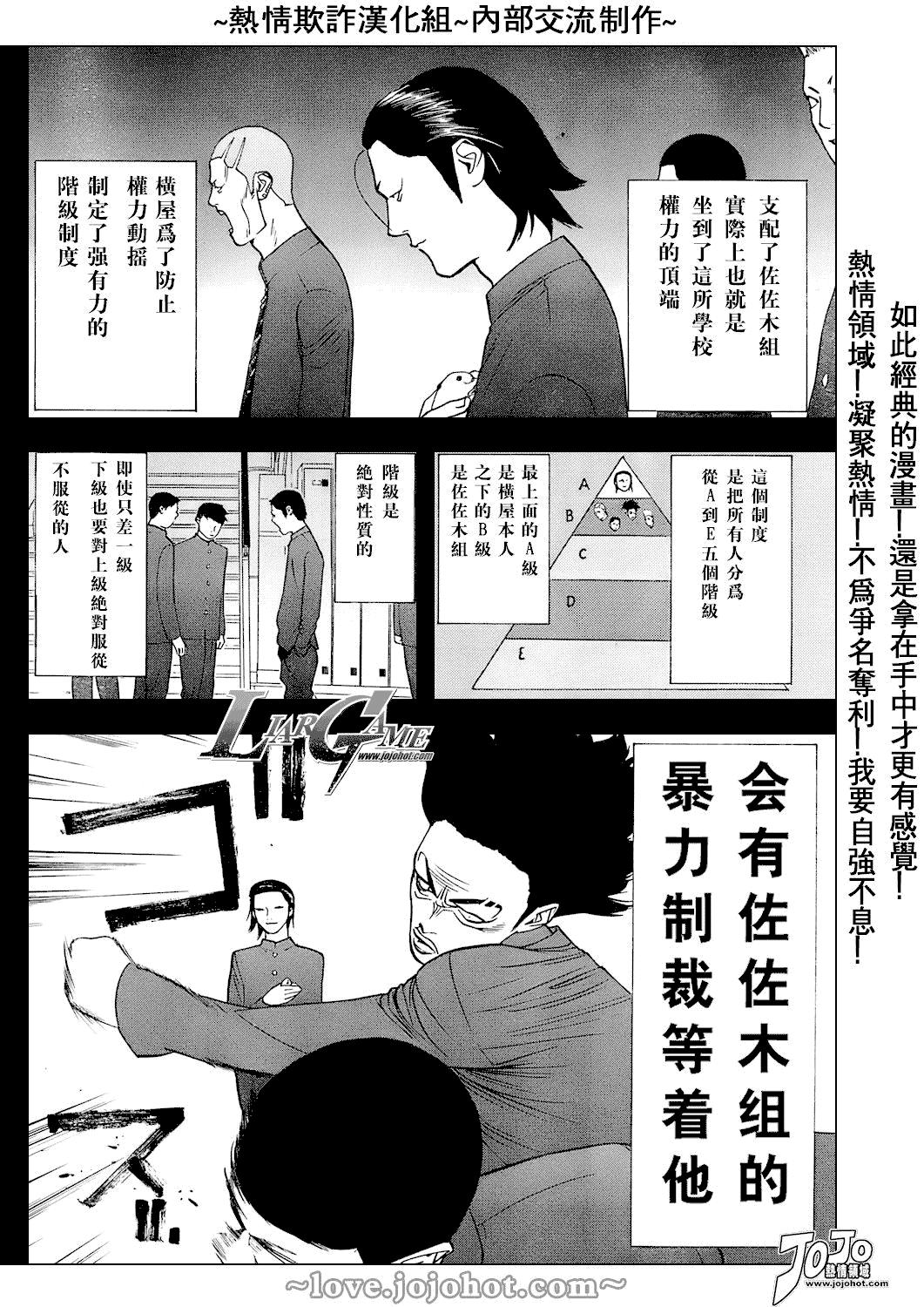 《欺诈游戏》漫画最新章节第39话免费下拉式在线观看章节第【12】张图片