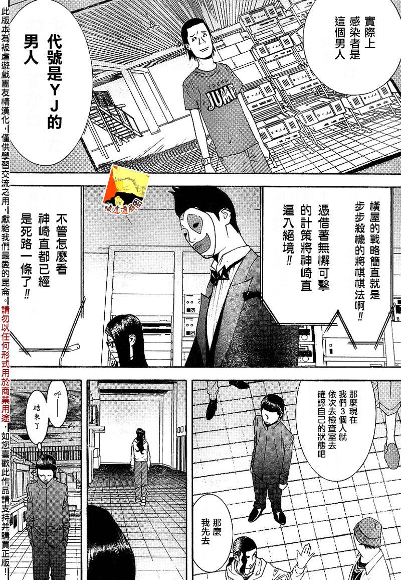 《欺诈游戏》漫画最新章节第99话免费下拉式在线观看章节第【14】张图片