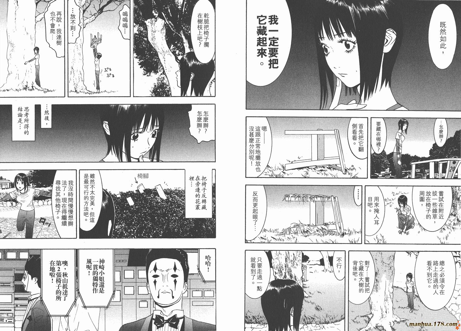 《欺诈游戏》漫画最新章节第11卷免费下拉式在线观看章节第【14】张图片