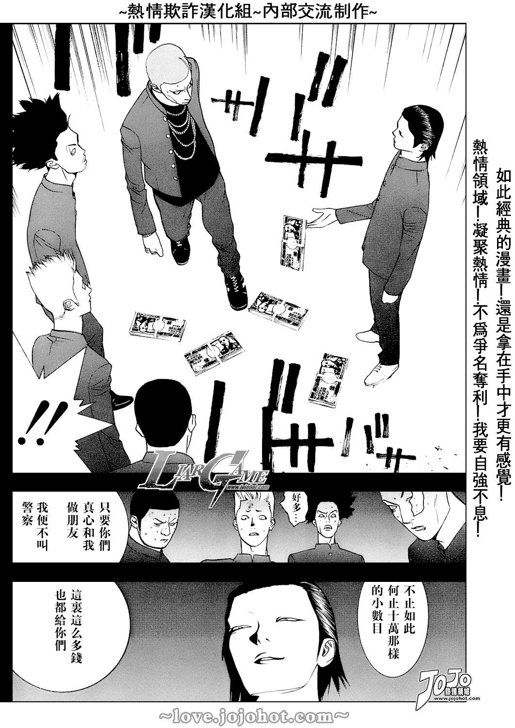 《欺诈游戏》漫画最新章节第39话免费下拉式在线观看章节第【10】张图片