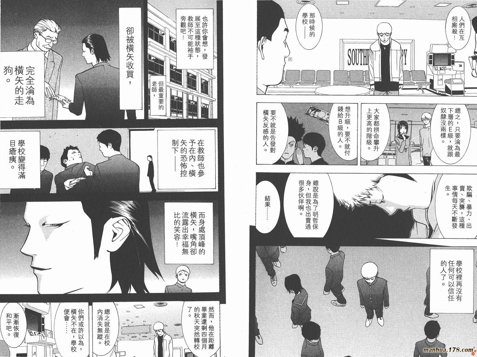 《欺诈游戏》漫画最新章节第5卷免费下拉式在线观看章节第【10】张图片