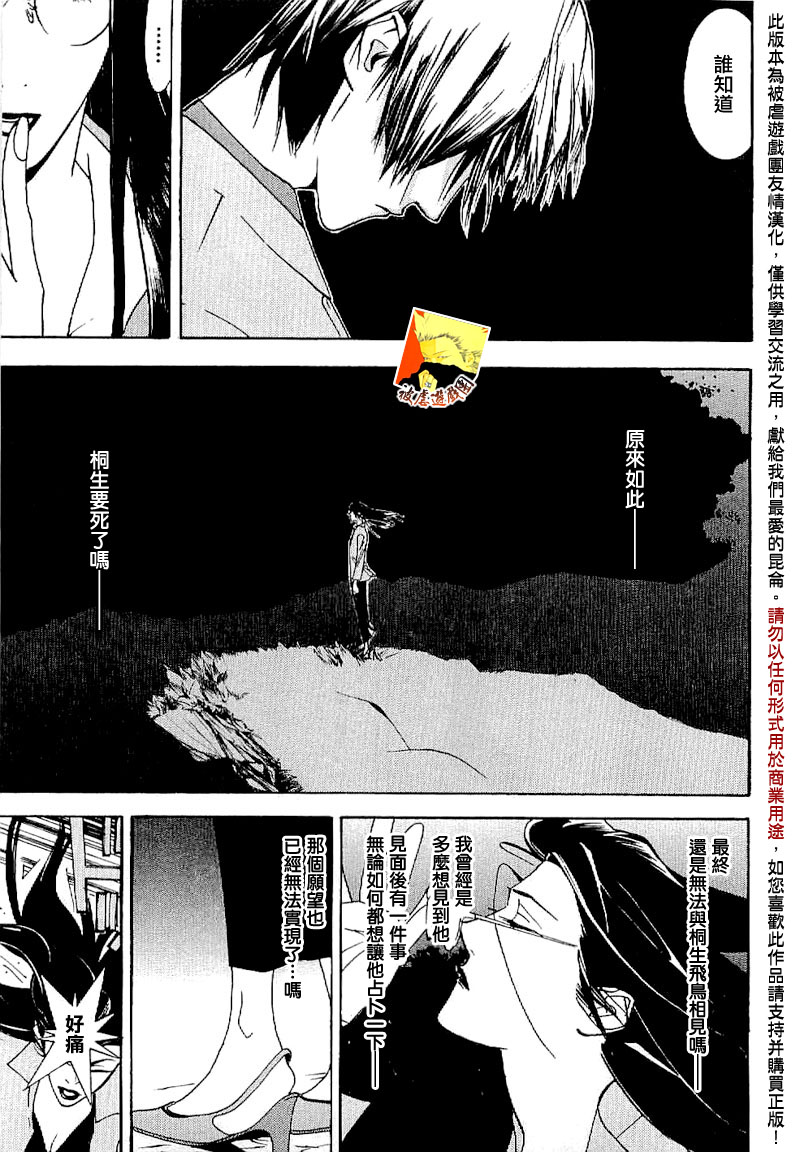 《欺诈游戏》漫画最新章节欺诈游戏_短篇集3免费下拉式在线观看章节第【20】张图片