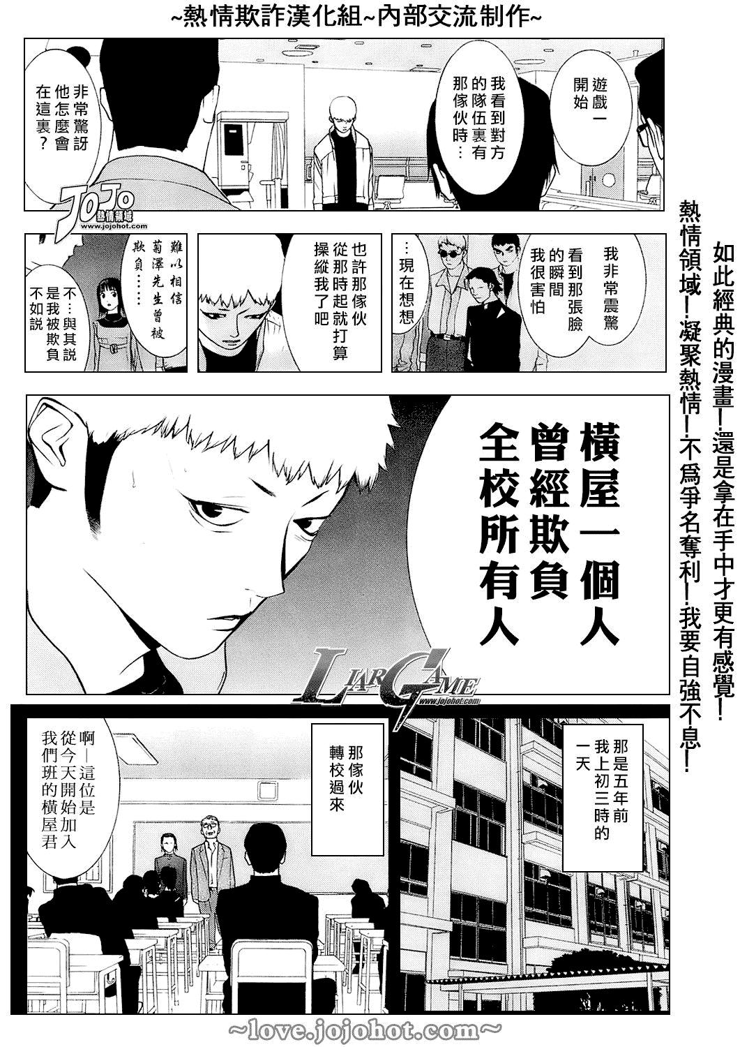 《欺诈游戏》漫画最新章节第39话免费下拉式在线观看章节第【2】张图片