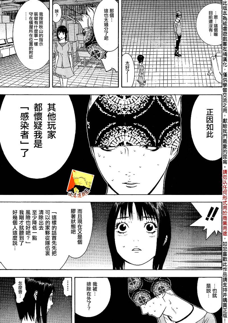 《欺诈游戏》漫画最新章节第92话免费下拉式在线观看章节第【13】张图片