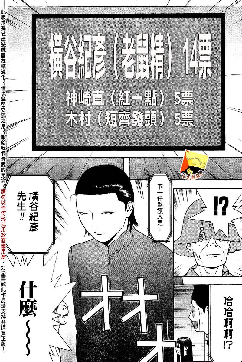 《欺诈游戏》漫画最新章节第133话免费下拉式在线观看章节第【13】张图片