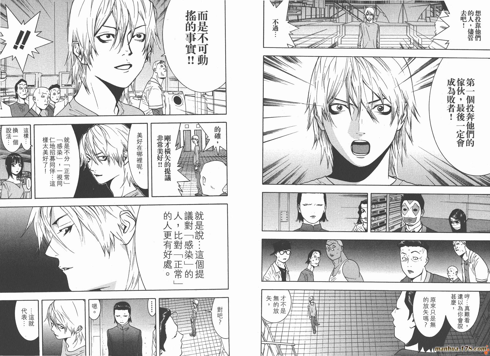 《欺诈游戏》漫画最新章节第9卷免费下拉式在线观看章节第【74】张图片